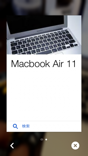googleゴーグル検索結果「MacBook Air 11」