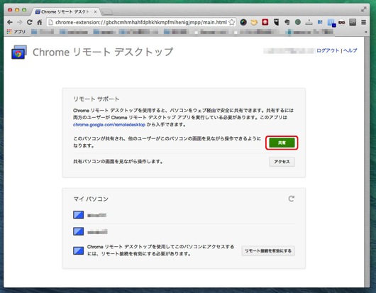 Chrome remote desktop 10