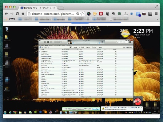 Chrome remote desktop 6