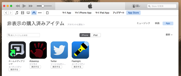 App store 06