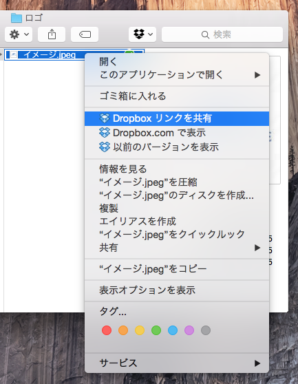 Dropbox menu