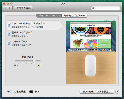 Mac mouse 01