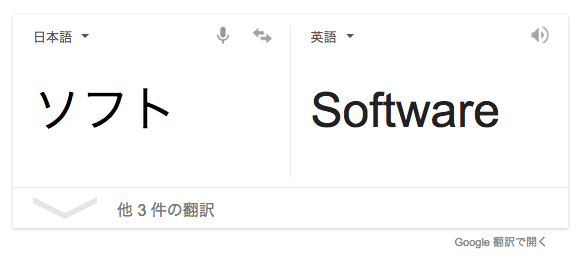 google_search_software