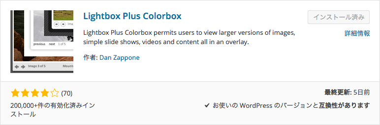 lightbox_plus_colorbox